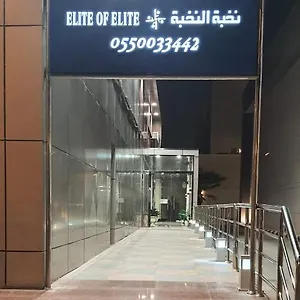 ** شقة فندقية نخبة النخبة للأجنحة الفندقية المملكة العربية السعودية